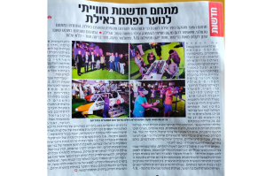 אוויאטור אצל הלקוח